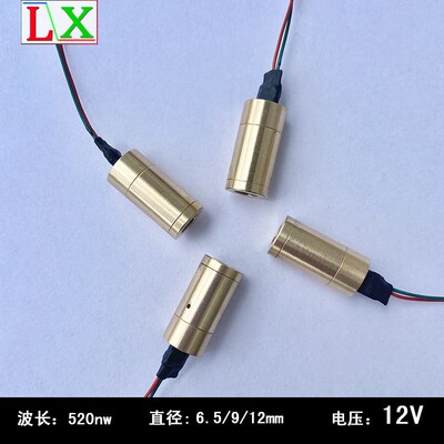 520nm直径9/10/12mm绿色十字激光模组激光功N率5/10/20/30mw