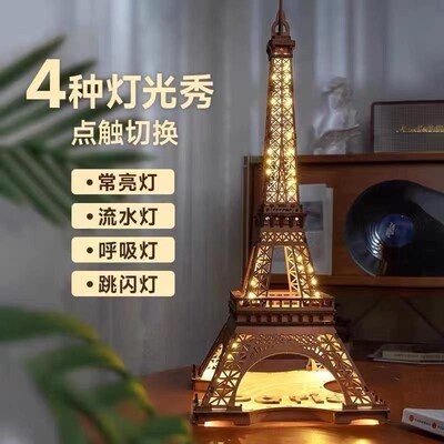 若5626来埃尔铁体塔菲之夜d立拼图木质拼装模型S建筑成人积3木玩