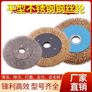 平型钢丝轮100h/125/150/200/300金属不锈钢打磨除锈抛光轮钢丝刷