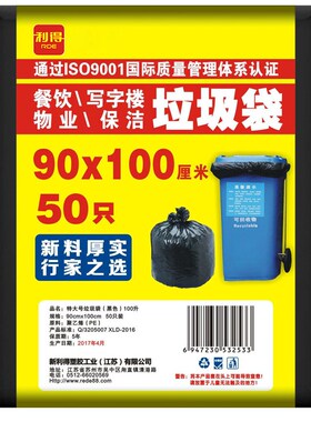 超大垃圾袋加厚大号黑色物业环卫桶特大号大黑塑料商用餐饮90*100