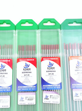 氩弧焊机氩弧焊枪钨针1.6 2.0 2.4钨极焊接设备钨棒电极配件