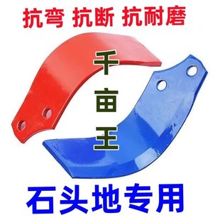 耐磨旋耕机开垦刀旋耕刀灭茬刀60硅二锰农机配件粑刀犁刀螺丝刀库
