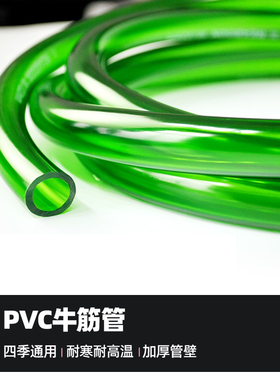 水族鱼缸抽水换水管水泵过滤桶软管绿色加厚透明pvc4分6分牛筋管