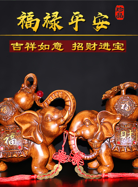 招财大象摆饰f一对工艺礼品摆饰乔迁开业礼品办公室桌客厅酒柜玄