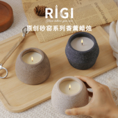 Rigi香薰蜡烛香氛礼盒logo定制刻字生日持久留香伴娘婚礼伴手礼