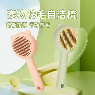 猫咪去浮毛梳子狗狗开结梳长毛短毛专用宠物梳毛神器排梳针梳
