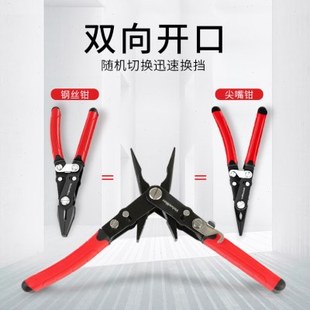 万克士8寸翻转钳两用钳子电工业级钢丝钳老虎钳尖嘴钳斜口平口钳