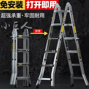 镁多力小巨人多功能折叠梯家用多功能便携升降楼梯工程铝合金梯子