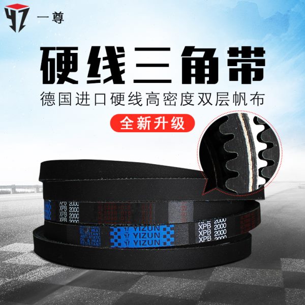 一尊三角带传动带XPB2180/2220/5VX880/2240/2280/900皮带齿形带
