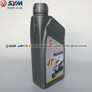 SJ级 厦杏 SYM 0.946L 150 中华T1 250 10W 机油 三阳机车