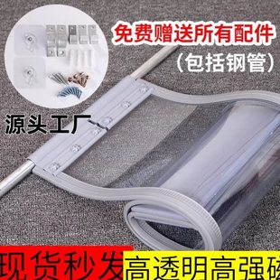 保暖防风门帘空调磁吸挡风隔热隔冷商用透明塑料皮帘商场穿杆 冬季