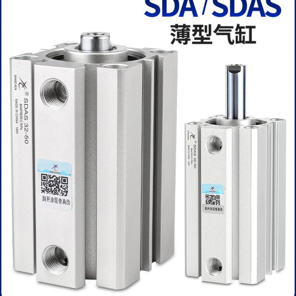 星辰小型气动薄型气缸SDAS32/20/25/16/12/40-10*15*35/SDA50X75B