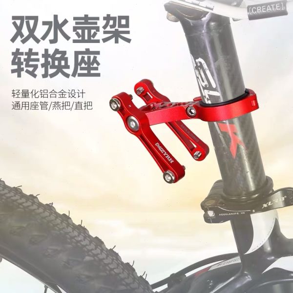 山地自行车双水壶架转换座铁三架公路单车水杯架转换座多功能支架