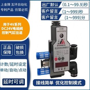 详询客服 23上金JBS电磁阀4V线圈接线盒控制器DZH定制专拍链接