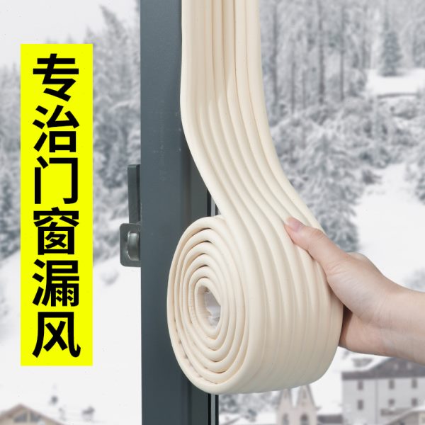 窗户密封条防风保暖膜挡风神器冬季塑钢窗门窗缝隙防漏风缝隙隔音