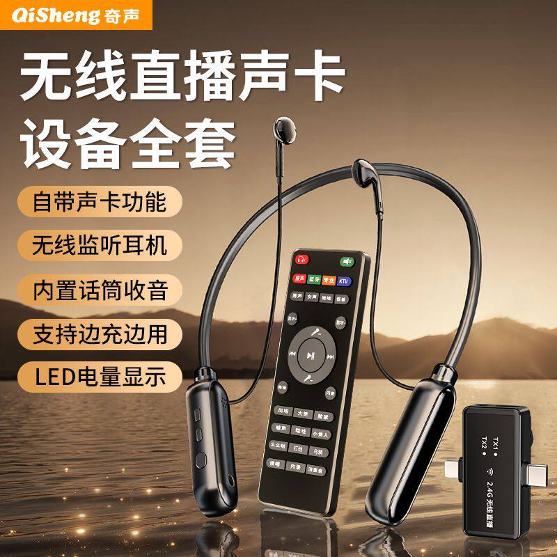 奇声声卡直播唱歌专业设备全套手机电脑通用主播K歌麦克风话筒