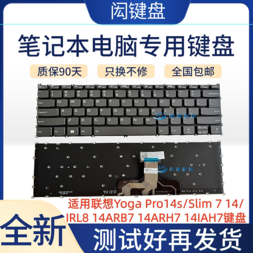 适用联想YogaPro14s键盘