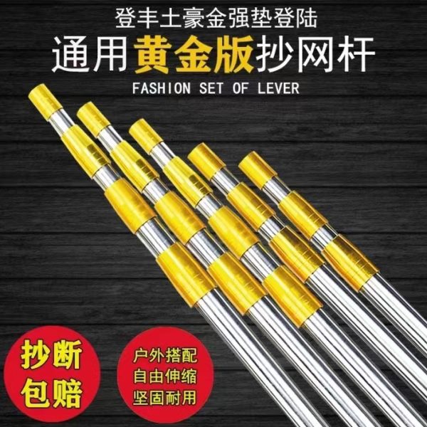 多功能3-10不锈钢伸缩杆高空摘果杆香椿槐花杆地插防鸟抄网杆