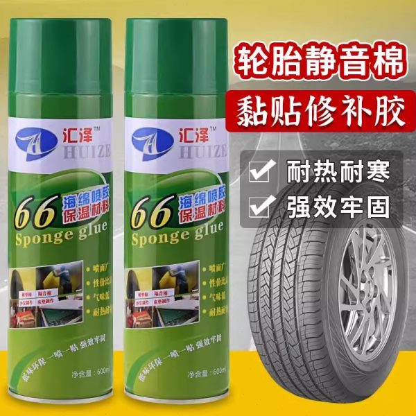 汽车轮胎静音棉专用海绵自喷胶水黏胶吸音隔音棉喷胶补胎修复胶