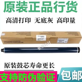 硒鼓 2501 理光MP 2014 1015en 原装 1813 1027AD 3350D 2001L鼓芯