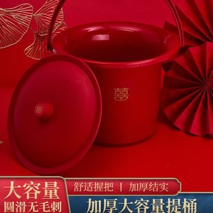 结婚小水桶子孙桶搬家喜事桶结婚庆用品大红色盆盘塑料带盖储水桶