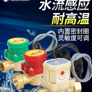 4分6分水流感应开关控制器家用增压泵自动开关冷热水水泵开关220v