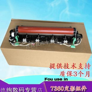 兄弟7360 7600 联想 2400 2600 适用 7650 M7450 M7400 定影组件