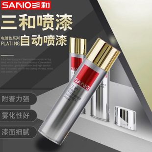 三和电镀色自动喷漆镀铬镀金汽车轮毂改色不锈钢金属银粉防锈油漆