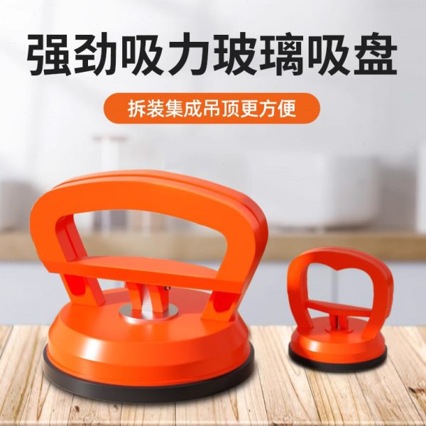 吊顶吸盘强力铝扣板集成专用玻璃拉手固定器瓷砖吸提拆卸安装工具