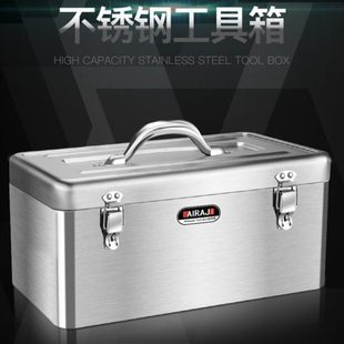 艾瑞澤鐵皮工具箱多功能手提箱維修工具手提式 大號車載家用不銹鋼