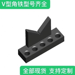 夹具平板 三维焊接平台V型角铁定位平面角尺螺旋压紧器U型方箱工装