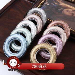 780麻花窗帘免打孔罗马圈 现货 窗帘配件辅料罗马环大量供应