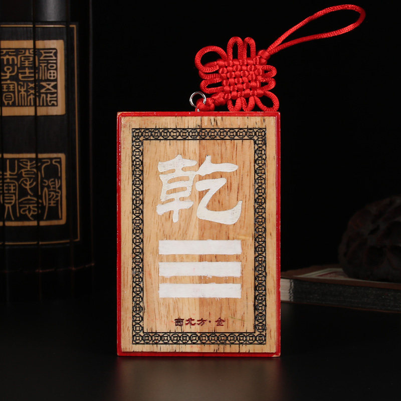 肥城桃木八卦补角乾坤艮巽坎离兑震房屋缺角挂件补角木雕摆件挂牌