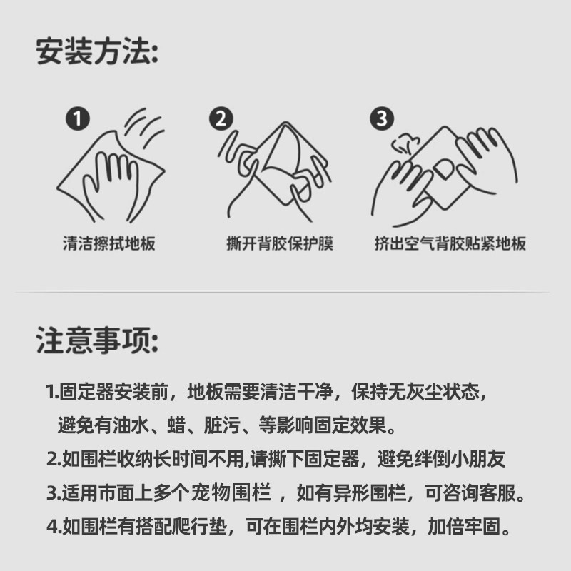 围栏固定地器宠物狗狗围栏笼子防滑垫强吸盘底座卡扣挡板加固图片