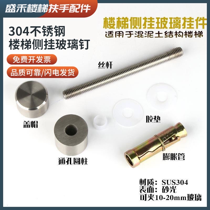 广告钉楼梯玻璃钉不锈钢玻璃钉楼梯扶手配件侧挂栏杆固定玻璃钉图片
