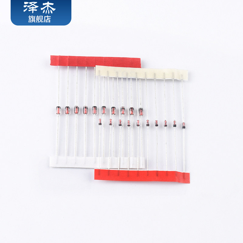 1W稳压二极管包元件包1/2w 0.5w 2V4-33V 常用14/25/27种各10只