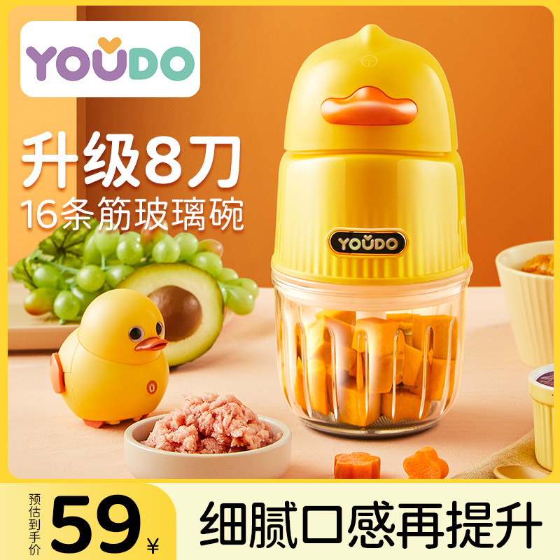 友多辅食机婴儿宝宝料理机多功能搅拌机食物研磨器工具打泥小型
