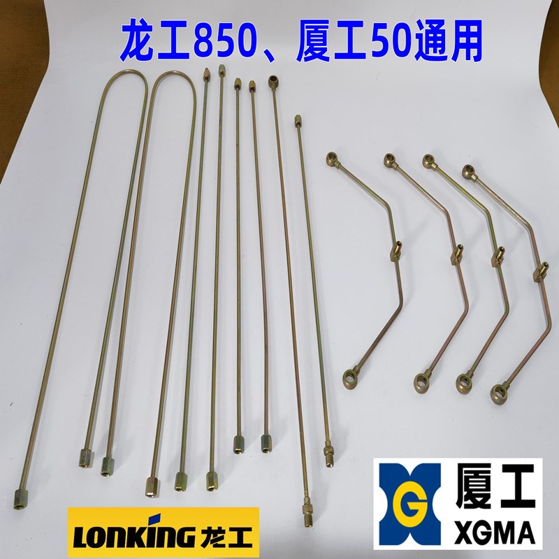 铲车龙工850 855临工30 953 955厦工30徐工50装载机全车刹车油