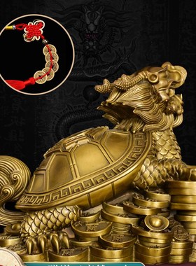 龙龟摆件纯铜招财黄铜八卦金钱龟玄武客厅店铺办公室家居装饰礼品