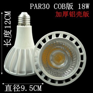 LED射灯灯泡E27螺口聚光暖色黄光超亮服装店铺COB轨道灯节能光源