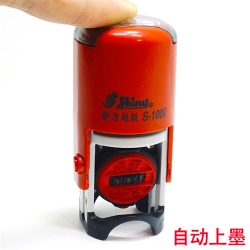 检验合格章新力超级S-1000自动回墨翻斗印qc日期印章可调PASS章