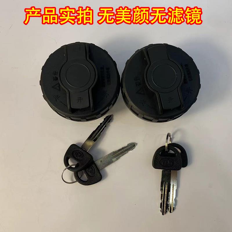 适配东风小康K01K02L/C31C32/D51油箱盖货车加油口盖油箱内盖配件