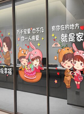 三餐四季厨房玻璃门贴纸居家客厅阳台推拉移门橱窗装饰防撞窗花贴