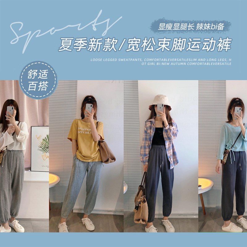 minihong2022新款小个子束脚裤休闲夏季高腰薄款卫裤女春夏九分裤