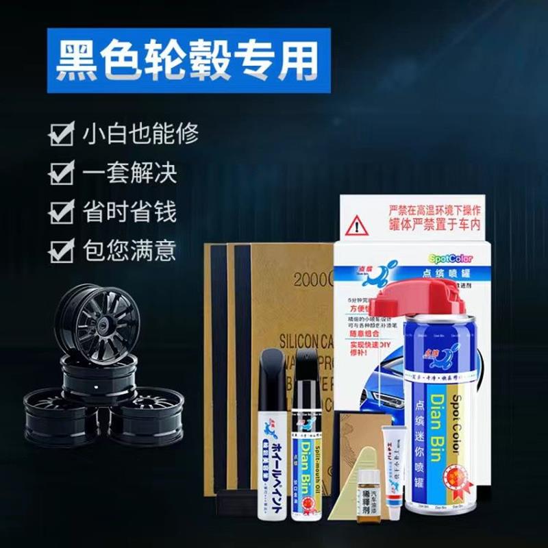 适用奥迪Q5L轮毂补漆笔铝合金黑色银色汽车轮毂剐蹭修补钢圈喷漆