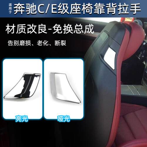 适用宾士C级E级两门轿跑车C180 E260 E300座椅靠背拉手扣手开关w2