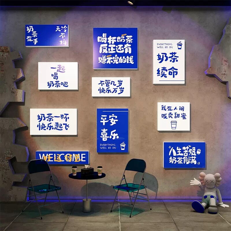 网红咖啡厅馆装饰布置奶茶店氛围背景墙面角摆件甜品壁纸贴画打卡