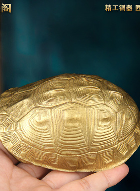 中式纯铜乌龟壳摆件六爻摇卦铜钱工具龟甲六十四卦家居工艺品装饰