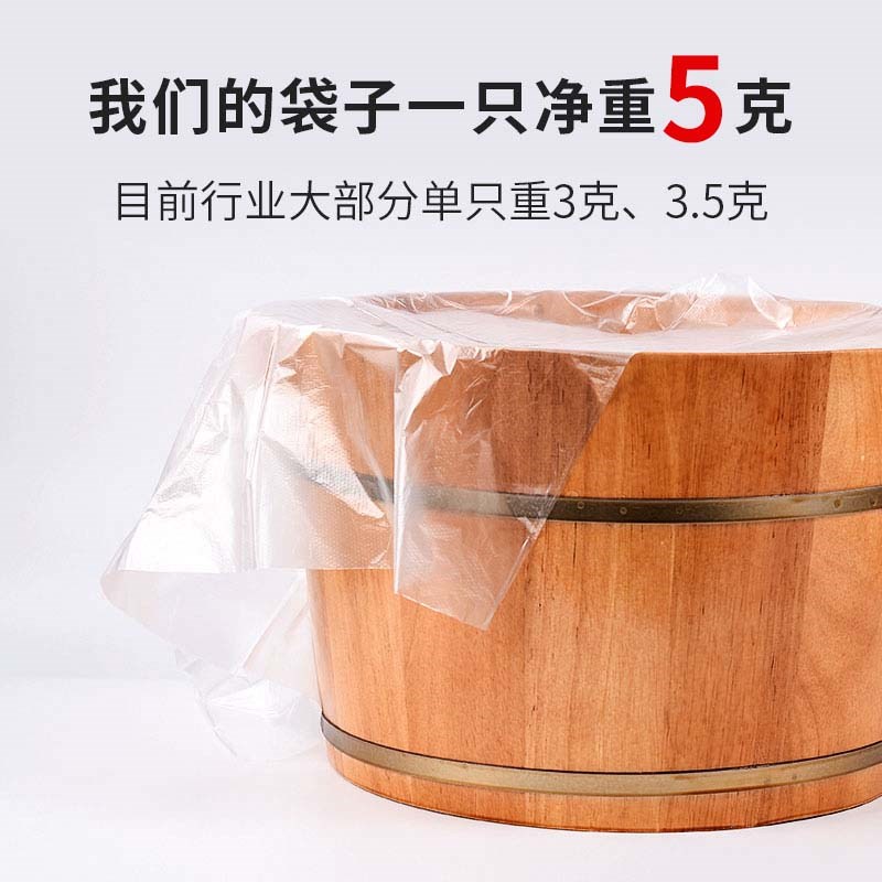 一次性泡脚足浴袋加厚足疗足浴塑料袋木桶袋洗脚泡脚盆袋子塑料膜