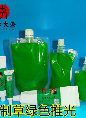 精制草绿色推光漆 天然大漆 草绿色推光漆漆器家具工艺品等专用